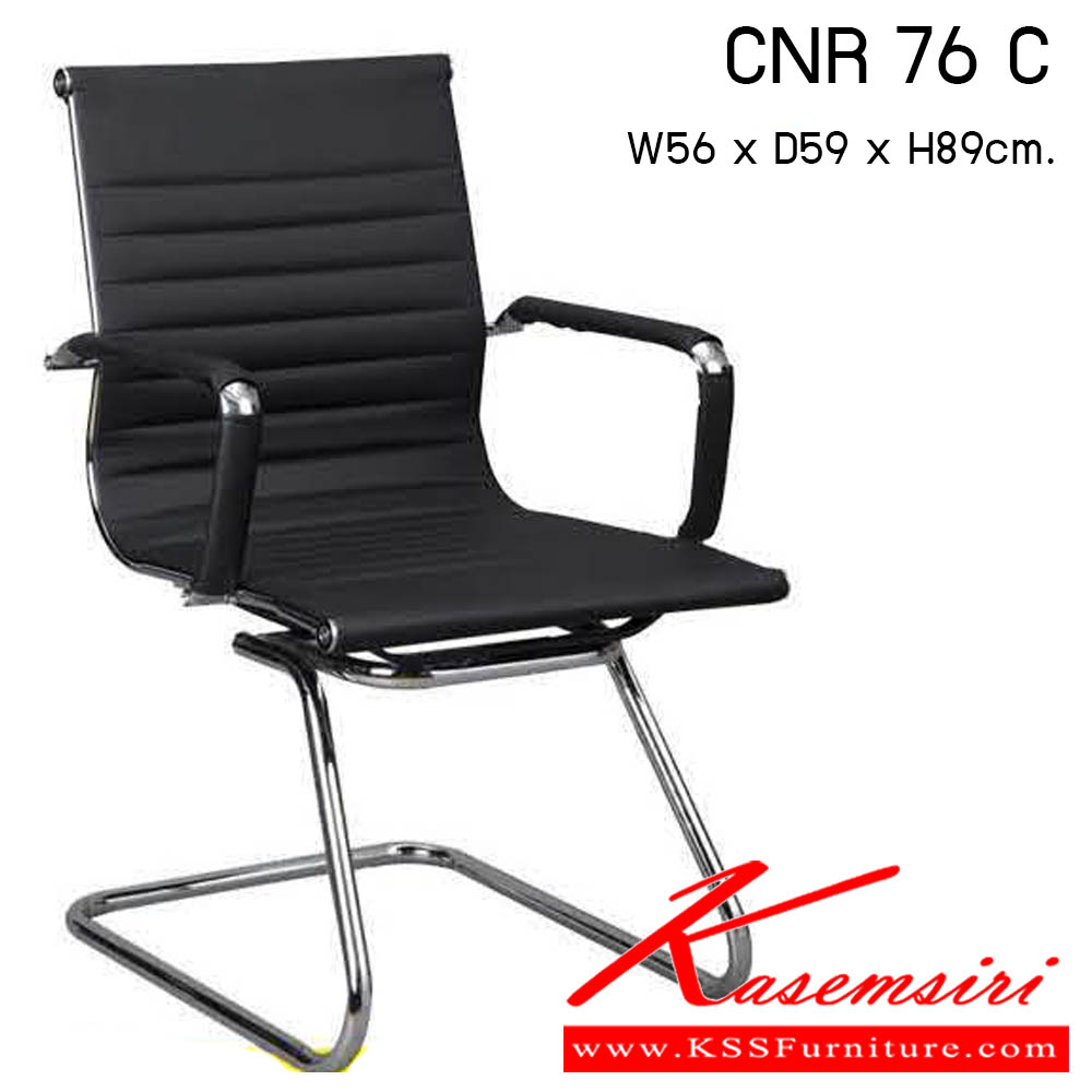 82480019::CNR 76 C::เก้าอี้สำนักงาน รุ่น CNR 76 C ขนาด : W56x D59 x H89 cm. . เก้าอี้สำนักงาน ซีเอ็นอาร์ เก้าอี้สำนักงาน (พนักพิงกลาง)